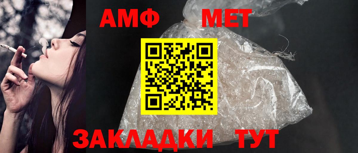 Амфетамин Розовый Ухта