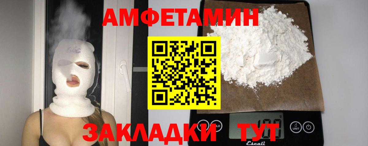 Amphetamine  Амфетамин Premium  Вход с VPN  Ухта 