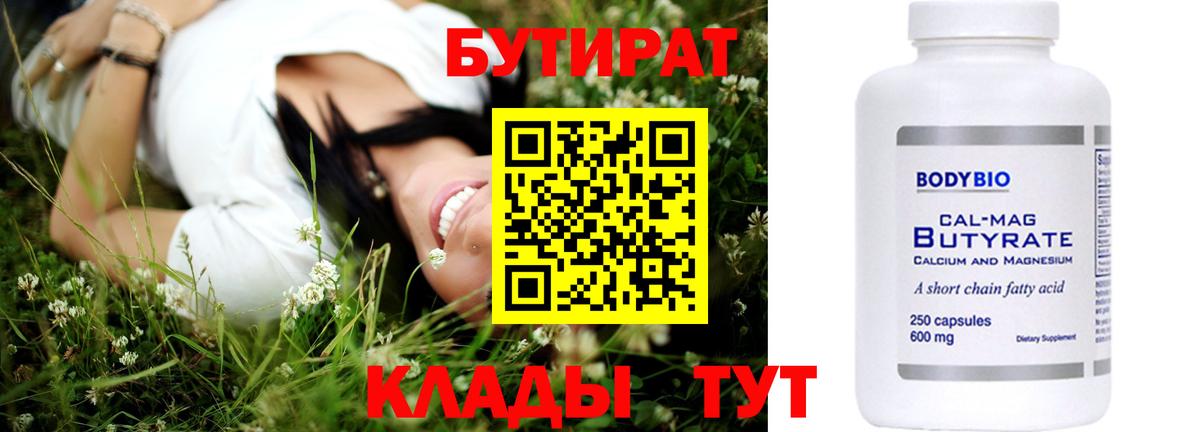 БУТИРАТ GHB Ухта