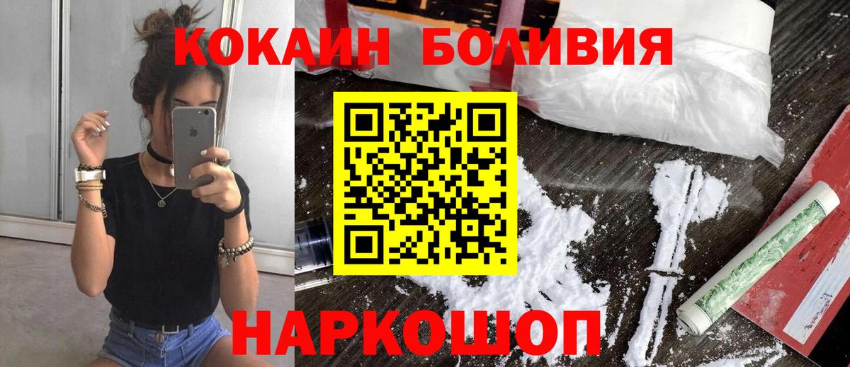 COCAIN  Вход с VPN  Ухта  Cocaine 97%  КОКАИН Боливия 