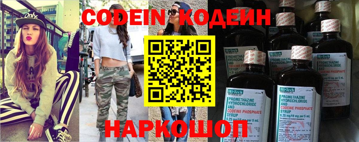 Кодеиновый сироп Lean напиток Lean (лин)  Вход с VPN  Кодеиновый сироп Lean напиток Lean (лин)  Ухта 