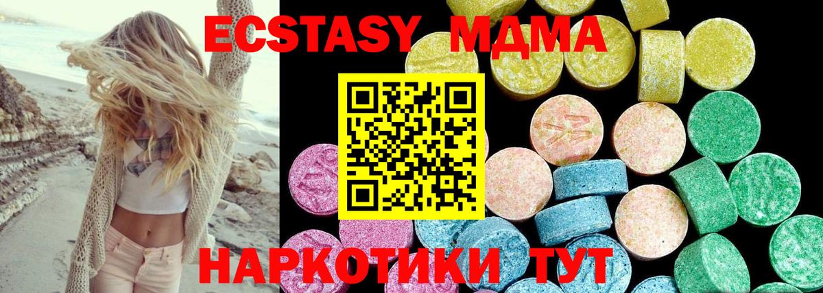 Ухта  ЭКСТАЗИ 250 мг  Вход с VPN  ЭКСТАЗИ ешки 