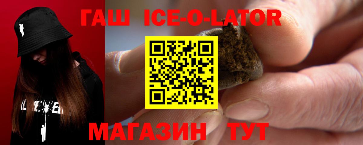 ГАШ убойный  продажа наркотиков  Вход с VPN  Ухта  ГАШИШ ice o lator 