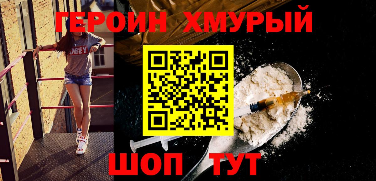 ГЕРОИН VHQ  ГЕРОИН  Ухта  Вход с VPN 