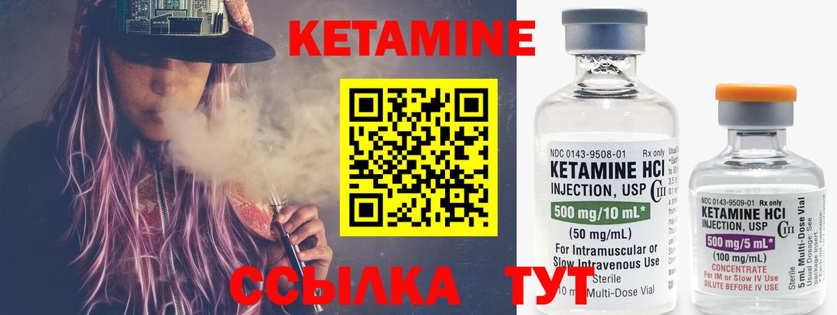 КЕТАМИН ketamine  КЕТАМИН VHQ  Ухта  Вход с VPN 