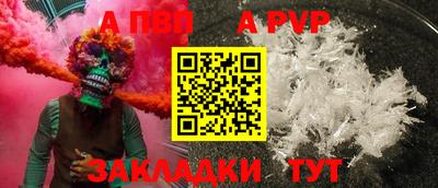 альфа пвп Бузулук