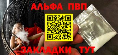 альфа пвп Бузулук