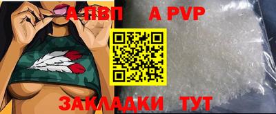 альфа пвп Бузулук