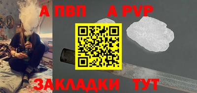 альфа пвп Бузулук