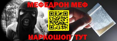 мефедрон Бугуруслан
