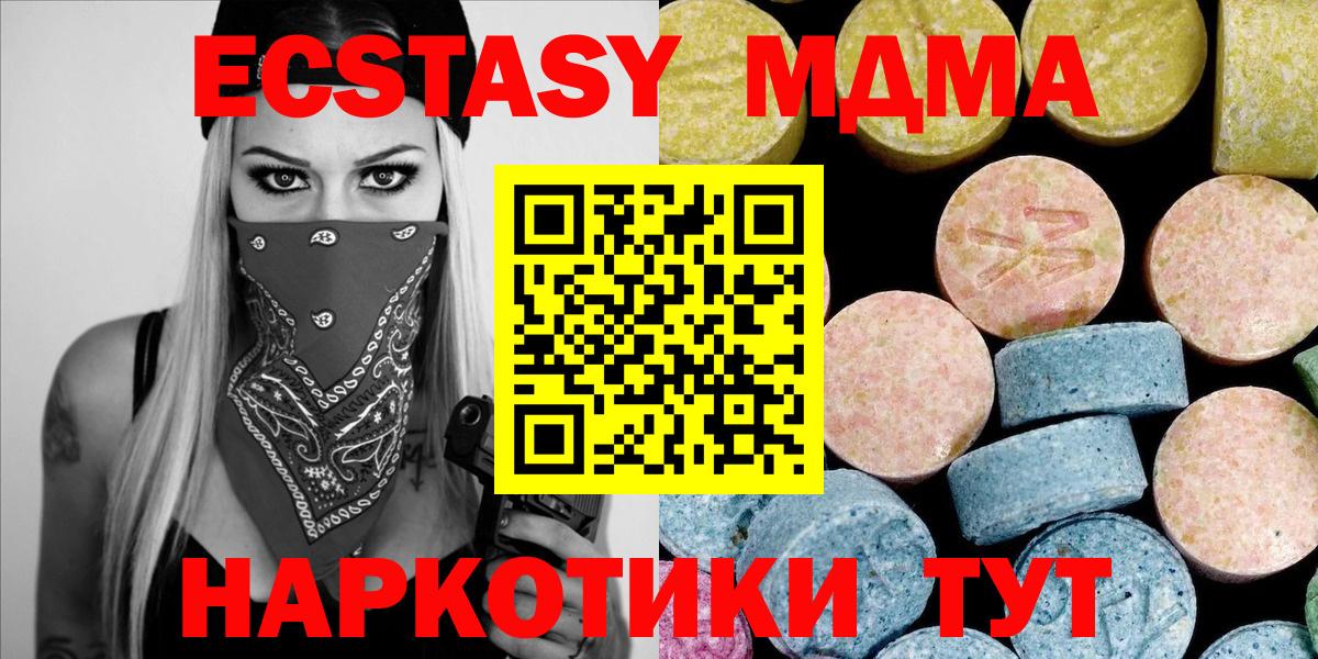 МДМА  MDMA VHQ  МДМА кристаллы  Вход с VPN  Ухта 