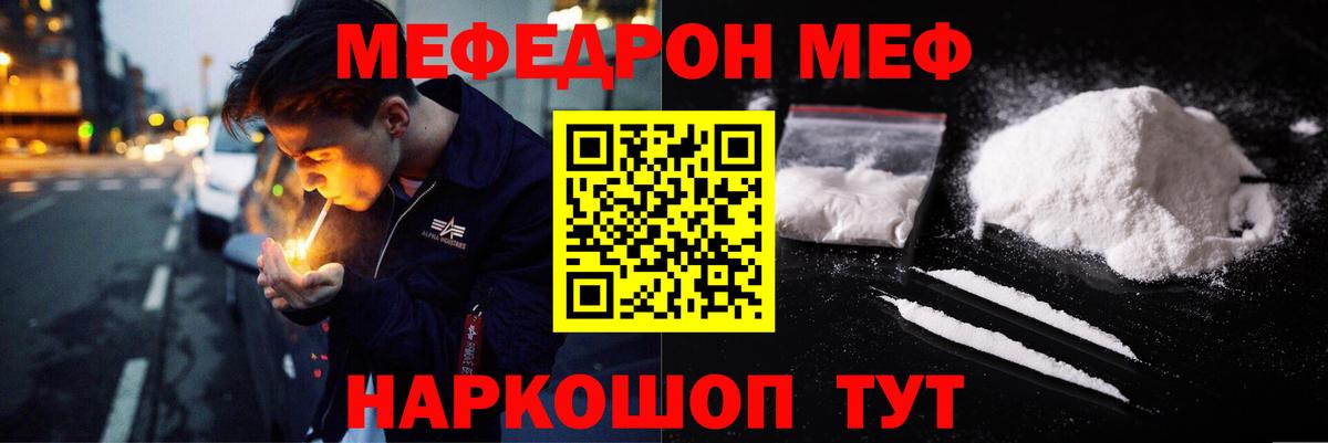 Меф VHQ  Вход с VPN  Мефедрон  Ухта  Мефедрон 4 MMC 