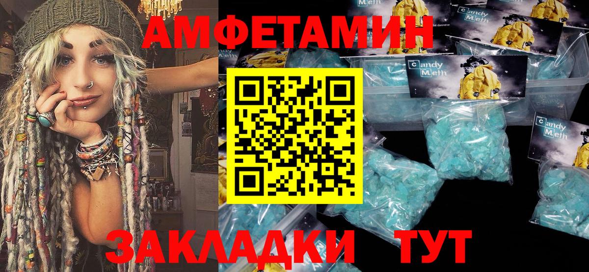 Первитин кристалл  Вход с VPN  Ухта 