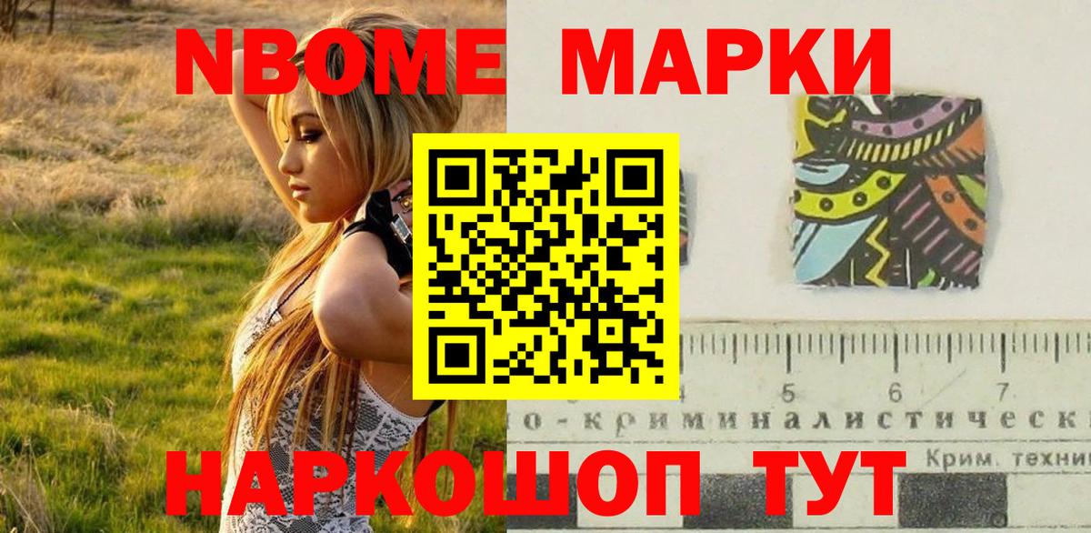 Марки N-bome 1,5мг  Вход с VPN  Ухта  Марки N-bome 1,5мг 